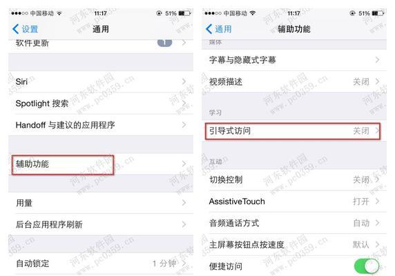 如何在iPhone上设置密码保护（iPhone密码设置指南，保护您的隐私安全）