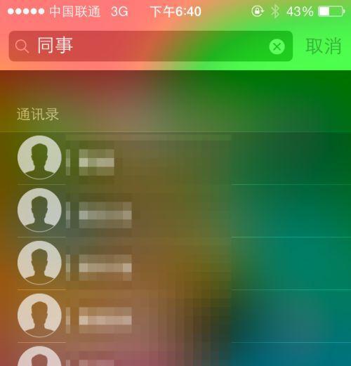 如何转移iPhone通讯录？（详解步骤，一键搞定！）