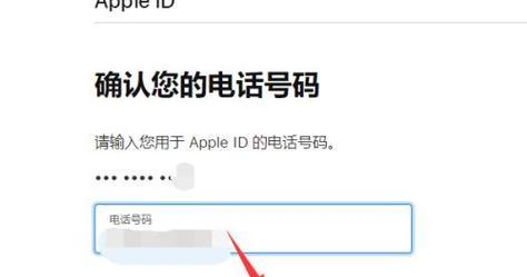 以AppleID注册的详细步骤（轻松创建属于自己的AppleID账号）