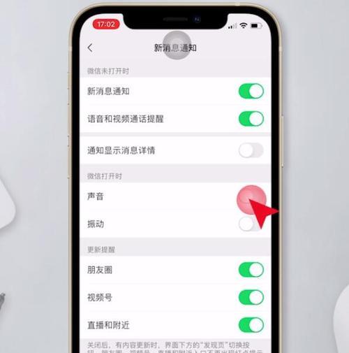 解决iPhone锁屏微信无消息提醒的方法（轻松应对iPhone锁屏微信消息不提醒的问题）