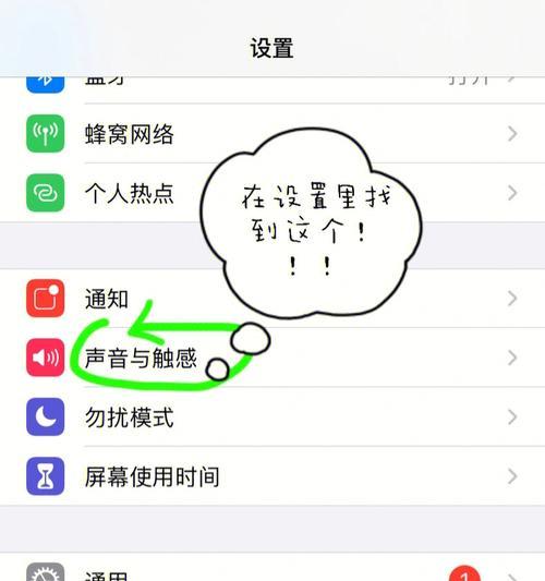 解决iPhone锁屏微信无消息提醒的方法（轻松应对iPhone锁屏微信消息不提醒的问题）