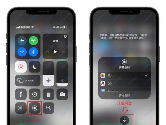 苹果12截长屏方法全解析（让你轻松捕捉更多精彩瞬间的技巧与窍门）