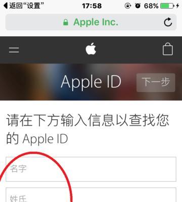 忘记AppleID密码怎么办？解锁方法大揭秘！（一步步教你找回AppleID密码，重新恢复设备使用）