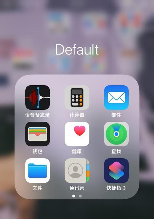 如何使用iPhone进行通话录音（简单操作让你轻松实现通话录音）