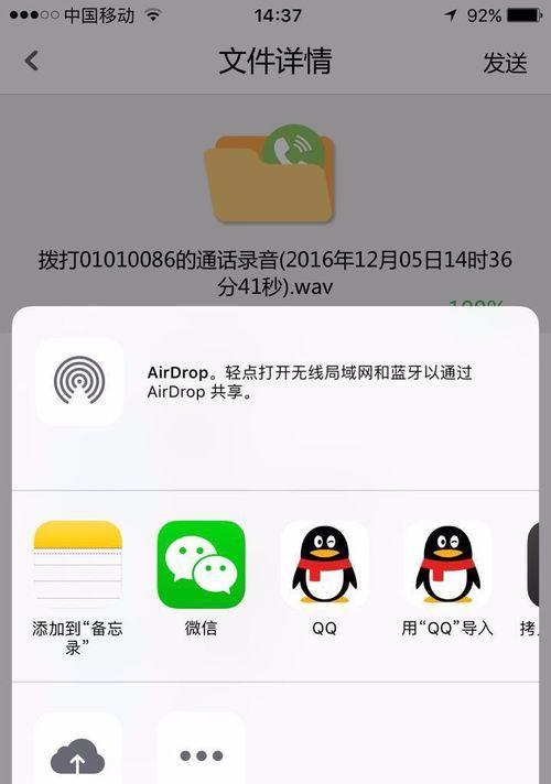 如何使用iPhone进行通话录音（简单操作让你轻松实现通话录音）