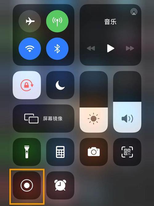 iPhone13录屏教程分享（让你的iPhone13成为个人创作利器）
