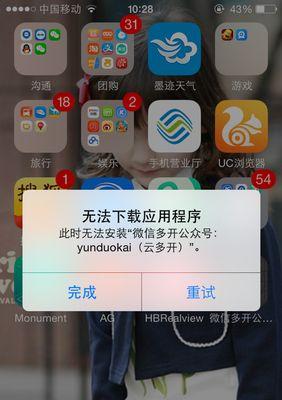 解决iPhone锁屏断网问题的有效方法（保持连接稳定，享受流畅的网络体验）