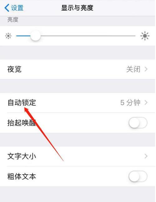 解决iPhone锁屏断网问题的有效方法（保持连接稳定，享受流畅的网络体验）