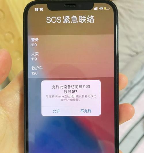 如何设置iPhone充满电后自动提醒功能（简便方法让你不再错过充电时机）