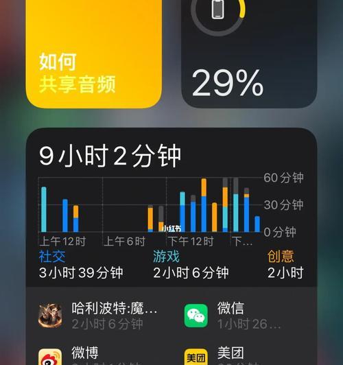 iPhone13如何显示电池电量百分比（详细方法揭秘｜iPhone13显示电池电量百分比的设置和使用技巧）