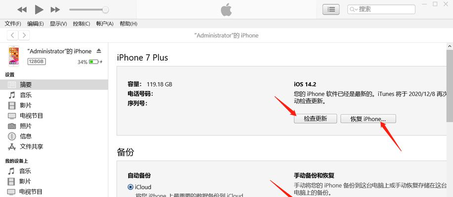 iPhone13如何显示电池电量百分比（详细方法揭秘｜iPhone13显示电池电量百分比的设置和使用技巧）