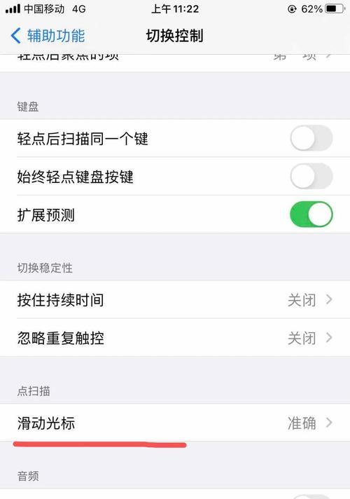 iPhone手机屏幕变暗解决方法（让你的iPhone屏幕恢复明亮如新）