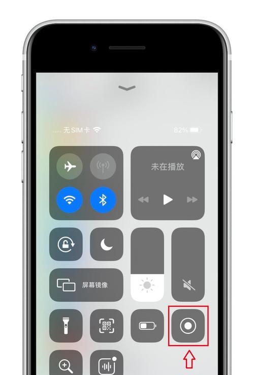 iPhone手机录屏操作方法（轻松掌握iPhone手机录屏技巧）