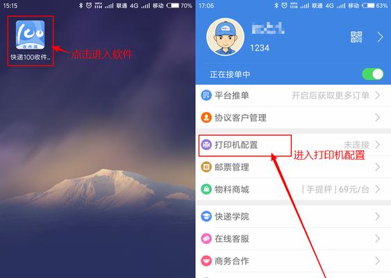 教你如何将iPhone连接打印机（简易步骤帮助你实现无线打印需求）