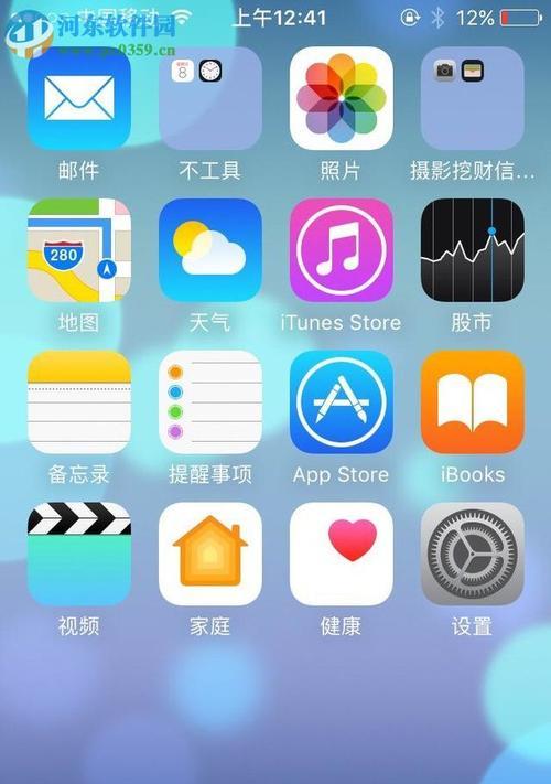 如何高效地使用iPhone截图功能（掌握iPhone截图操作，提升工作效率）