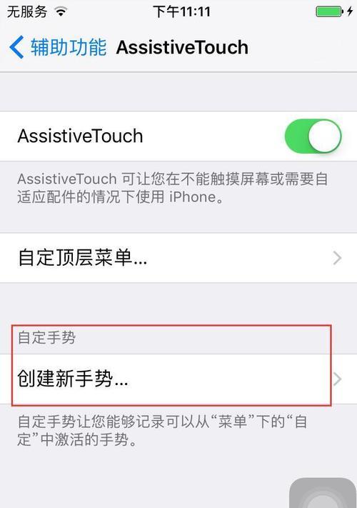 如何高效地使用iPhone截图功能（掌握iPhone截图操作，提升工作效率）