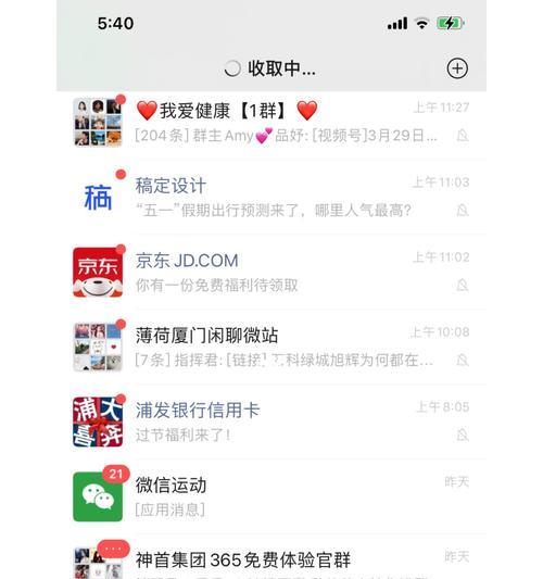 如何在iPhone手机上同时使用两个微信账号（解锁iPhone手机双微信操作的方法与技巧）