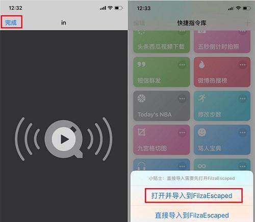 如何在iPhone手机上同时使用两个微信账号（解锁iPhone手机双微信操作的方法与技巧）