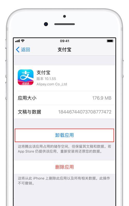 如何释放iPhone的储存空间？（简单有效的方法帮你优化手机储存空间）