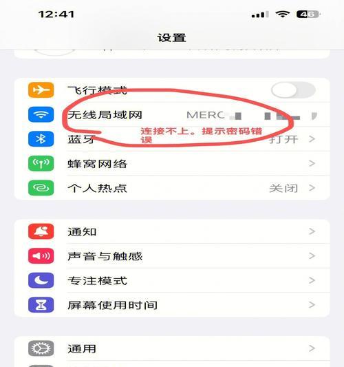 教你修改iPhone手机WIFI热点名字的步骤（以简单易懂的方式让你轻松更改WIFI热点名称）