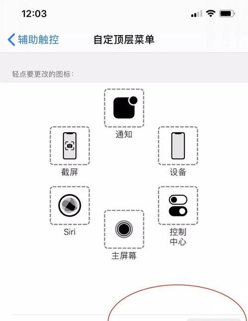 iPhone悬浮球设置方法（简单操作让你轻松掌握iPhone悬浮球功能）