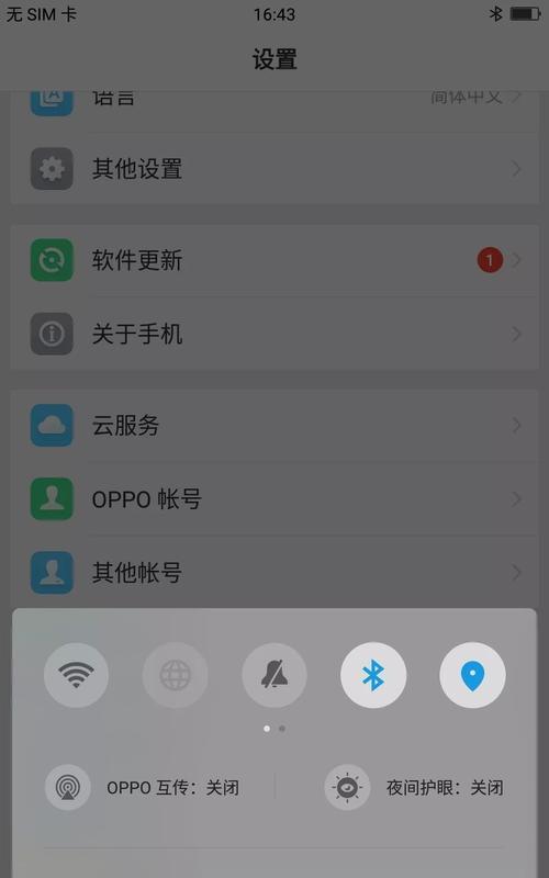 iPhone悬浮球设置方法（简单操作让你轻松掌握iPhone悬浮球功能）