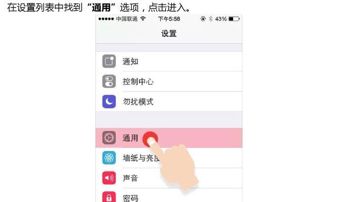 探索iPhone简体手写功能的魅力（解锁创造力的关键技巧）