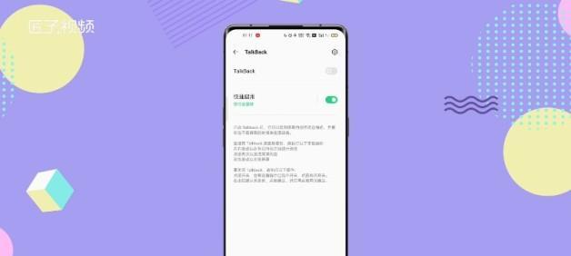 盲人模式talkback的开启和关闭（探究盲人模式talkback的使用方法和注意事项）