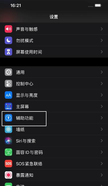 如何使用iPhone进行长截图教程（简单操作让你轻松拍摄全屏截图）