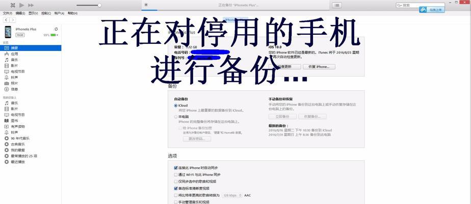 iPhone手机5种最简单解锁方法（轻松解开iPhone手机的密码锁，快速进入您的个人世界！）