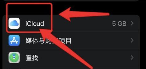 如何访问iCloud共享照片？（简单步骤教你轻松访问iCloud共享照片）