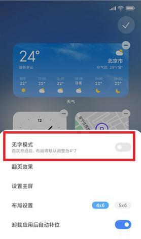 MIUI13手机开发者模式的设置方法（一键开启，轻松进入MIUI13手机的开发者模式）