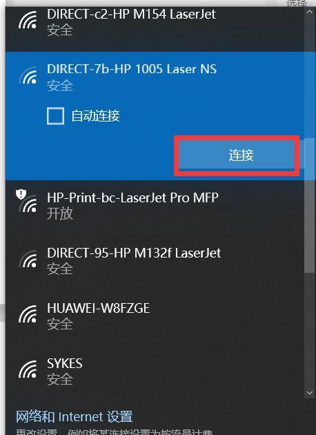 如何查看WiFi连接数量（简单有效的方法帮您了解网络设备连接状况）