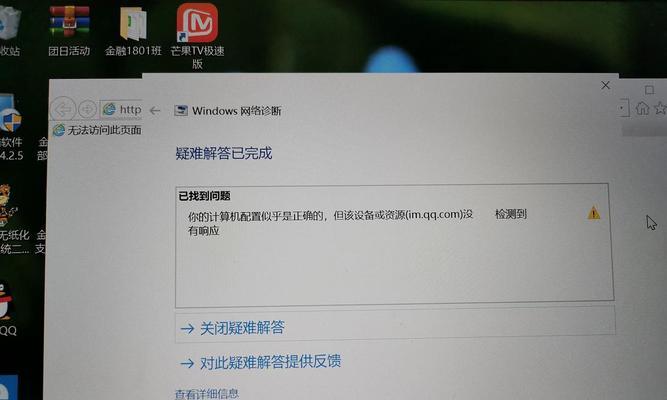 Win10连不上WiFi的处理技巧（解决Windows10无法连接到无线网络的实用方法）