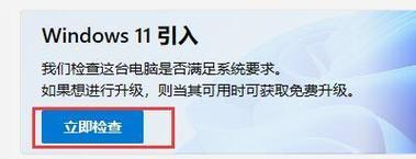 Win11高CPU占用问题解决方法（Win11系统优化技巧，降低CPU占用率）