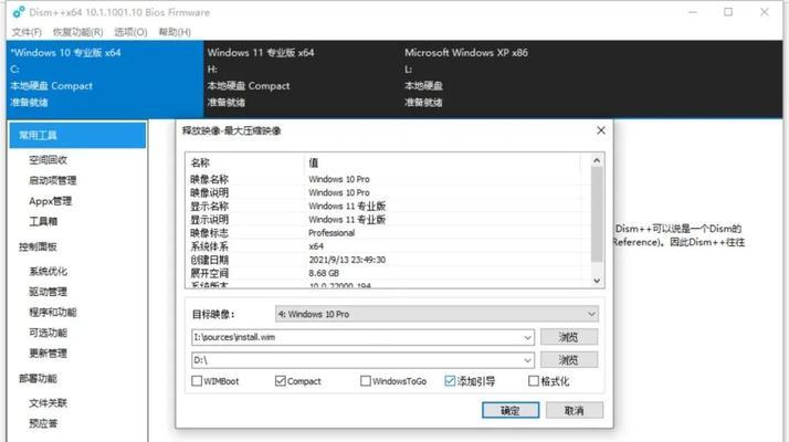 Win11高CPU占用问题解决方法（Win11系统优化技巧，降低CPU占用率）