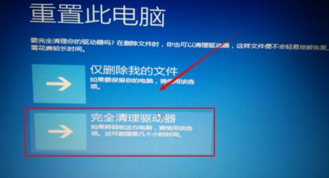 Windows10系统密码重置教程（解决忘记Windows10系统密码的方法及步骤）