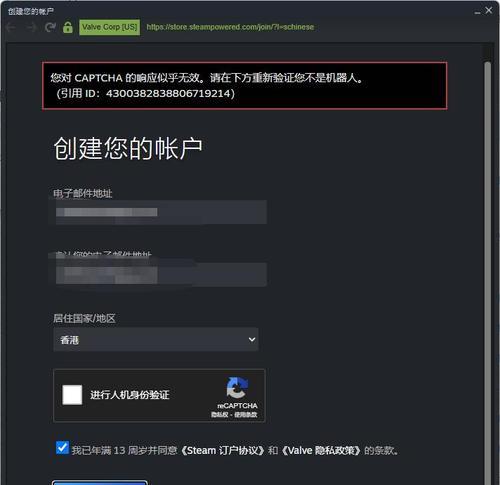 解决Steam登录错误的有效方法（Steam登录失败处理技巧大全）