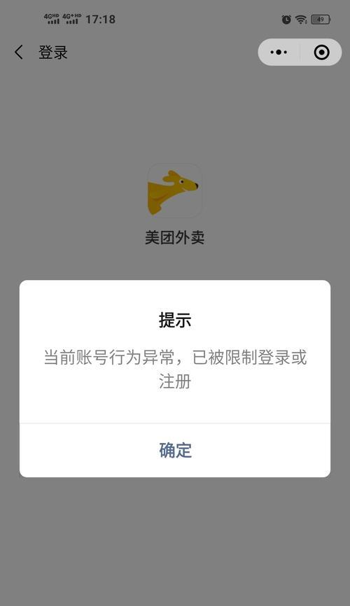 解决账户无法登录的故障（解决方法及常见原因）