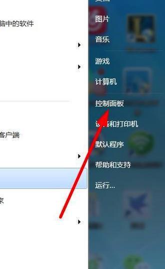 Win7无线网络受限制的解决方法（一步步教你快速解决Win7无线网络受限制问题）