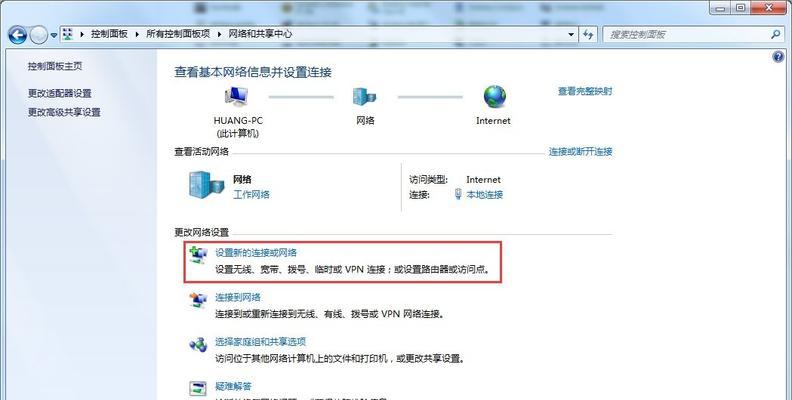 Win7无线网络受限制的解决方法（一步步教你快速解决Win7无线网络受限制问题）