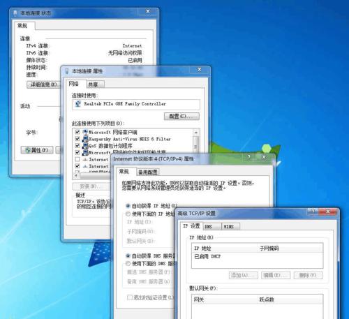 Win7无线网络受限制的解决方法（一步步教你快速解决Win7无线网络受限制问题）