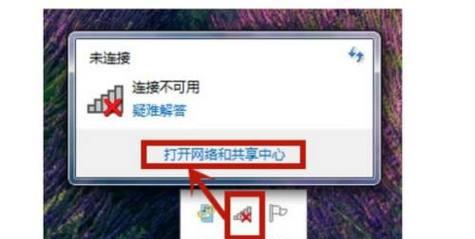 如何在Windows7电脑上连接WiFi网络（简单易行的步骤和技巧）