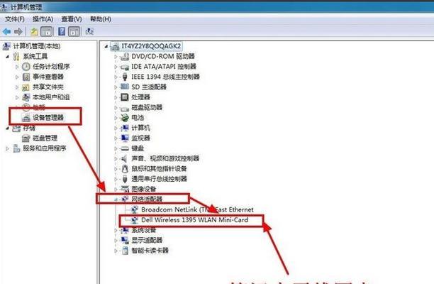 如何在Windows7电脑上连接WiFi网络（简单易行的步骤和技巧）