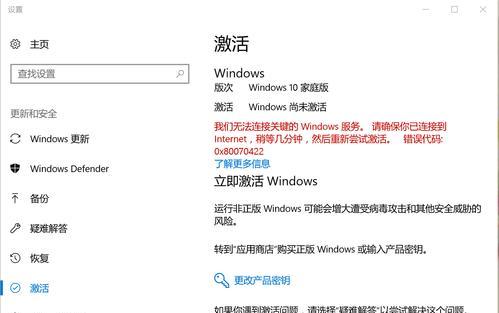 如何使用win1dow0开启护眼模式（学会这一技巧，让你的屏幕更加柔和舒适）