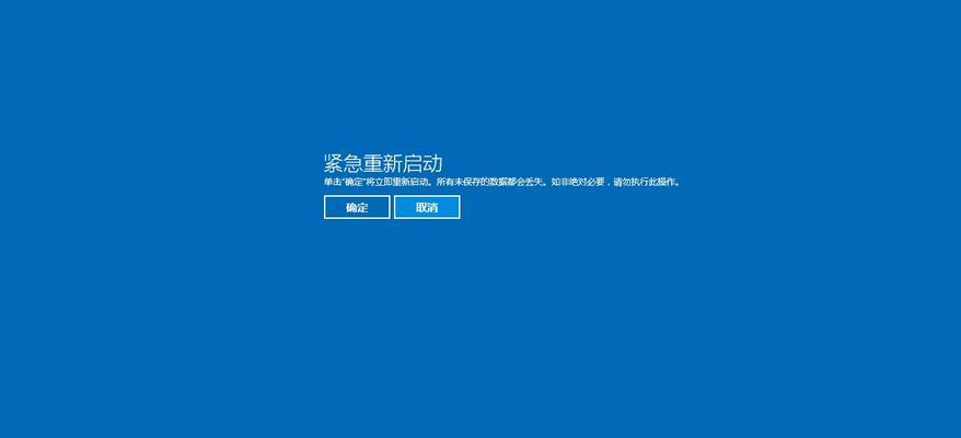 重新启动Win10和Win11（简单有效的操作步骤，让您的电脑重新启动）