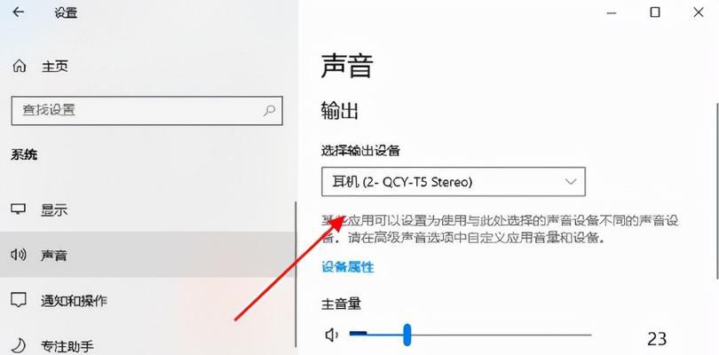 解决电脑提示未插入扬声器或耳机的方法（轻松解决电脑无声问题，享受音乐乐趣）