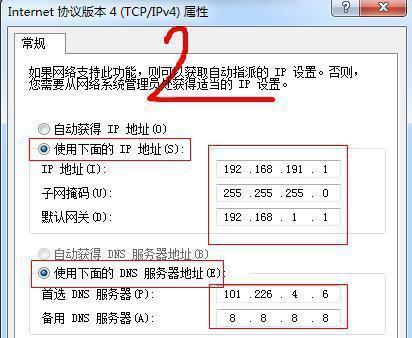 详解如何设置IP地址（从无到有，轻松设置网络连接）