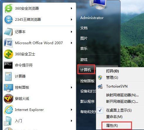 如何更改Win7电脑鼠标指针图案（简单教程让你个性化定制鼠标指针）