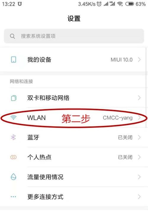 如何找回无线网络密码？（简单方法教你找回丢失的Wi-Fi密码）